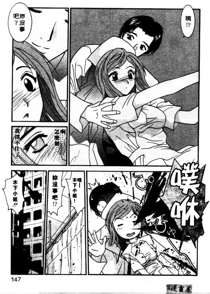 汉化版-[うちの文吾] LOVE ME DO_第4集