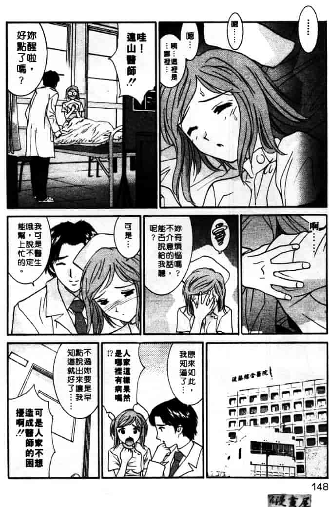 汉化版-[うちの文吾] LOVE ME DO_第4集