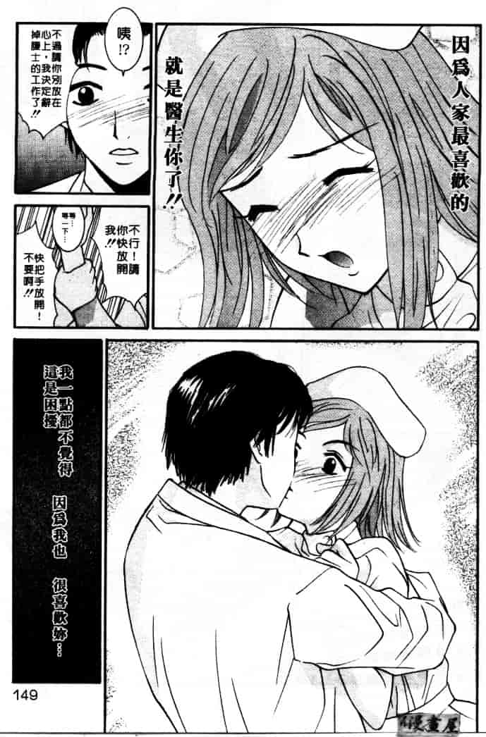汉化版-[うちの文吾] LOVE ME DO_第4集
