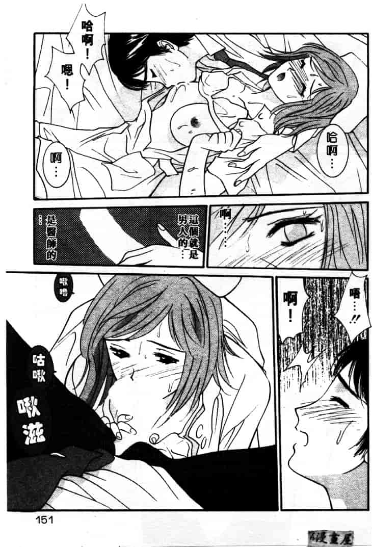 汉化版-[うちの文吾] LOVE ME DO_第4集