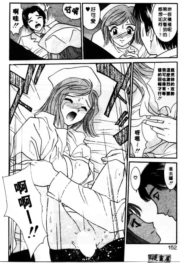 汉化版-[うちの文吾] LOVE ME DO_第4集