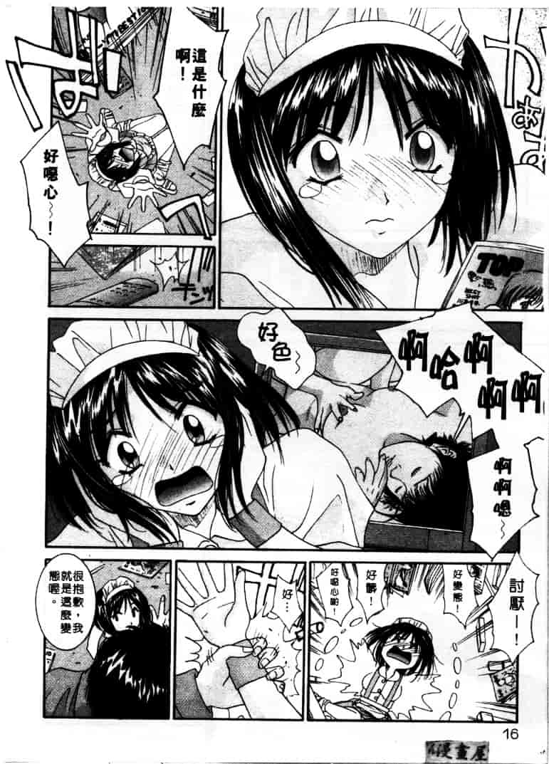 汉化版-[うちの文吾] LOVE ME DO_第1集