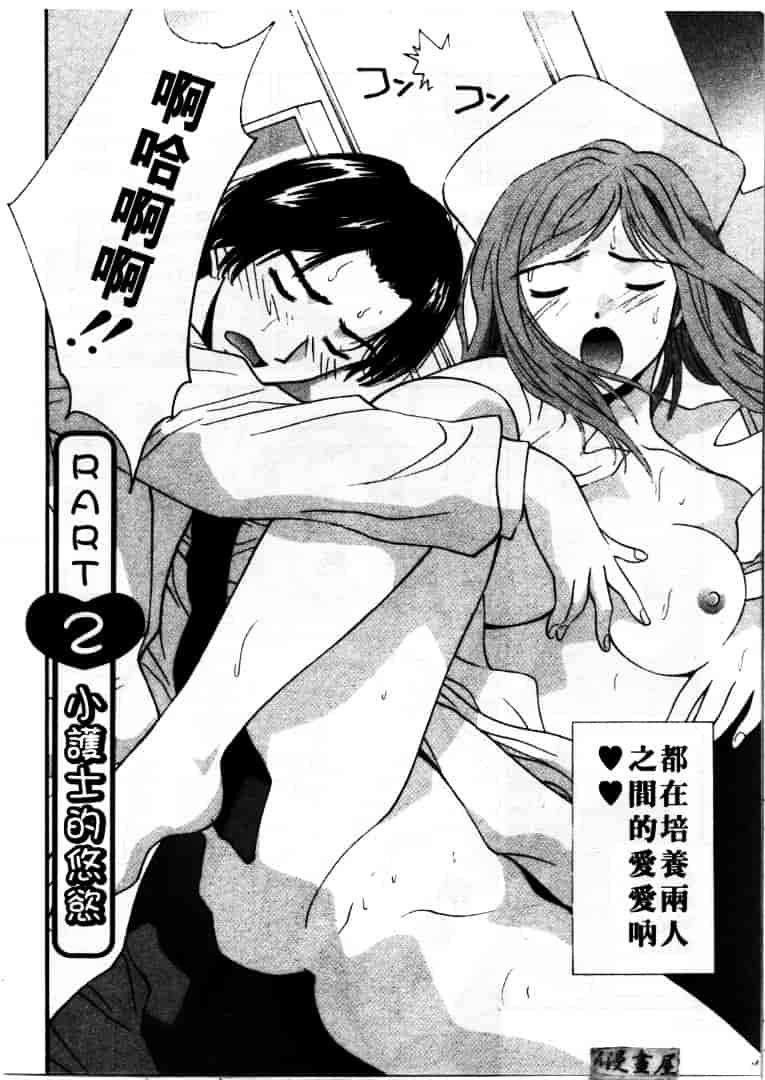 汉化版-[うちの文吾] LOVE ME DO_第4集