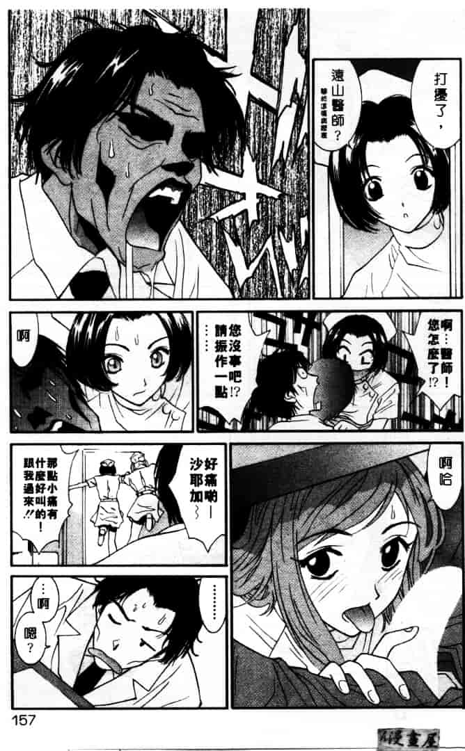 汉化版-[うちの文吾] LOVE ME DO_第4集