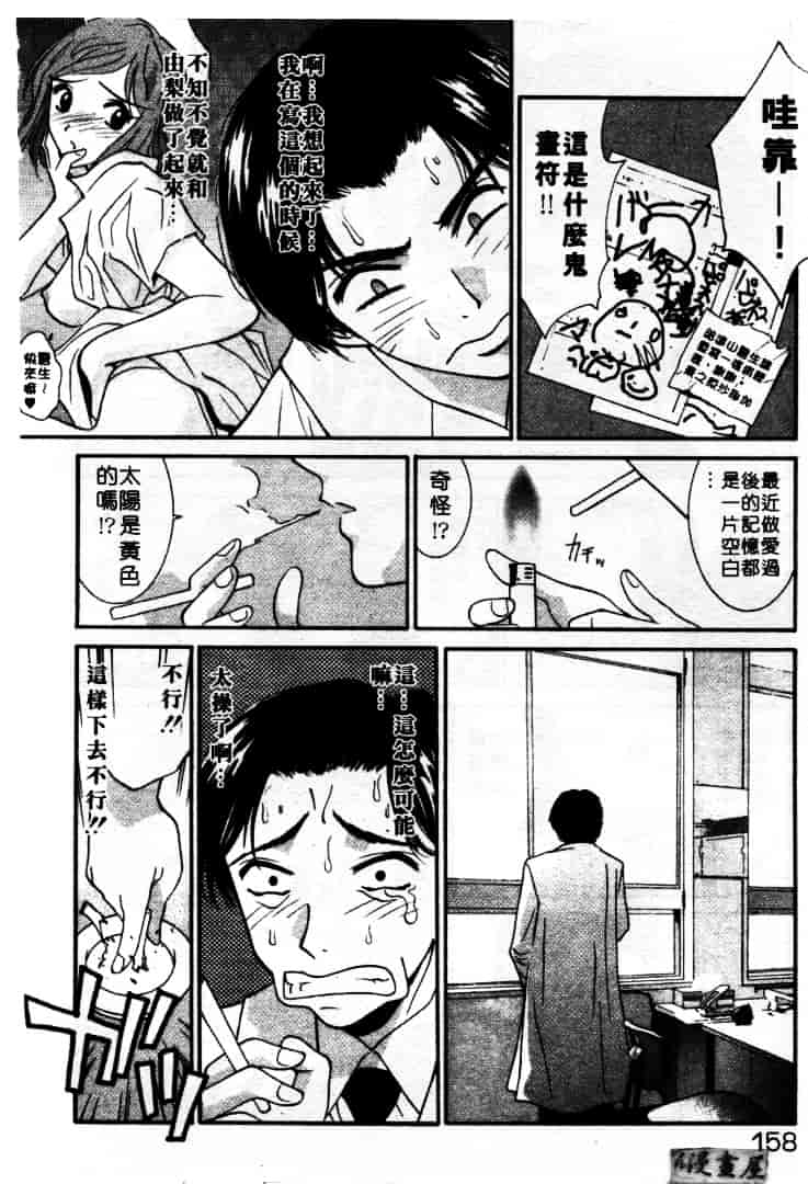 汉化版-[うちの文吾] LOVE ME DO_第4集
