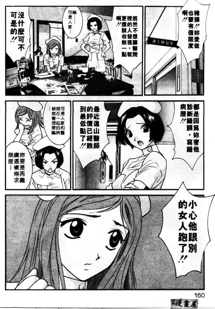 汉化版-[うちの文吾] LOVE ME DO_第4集