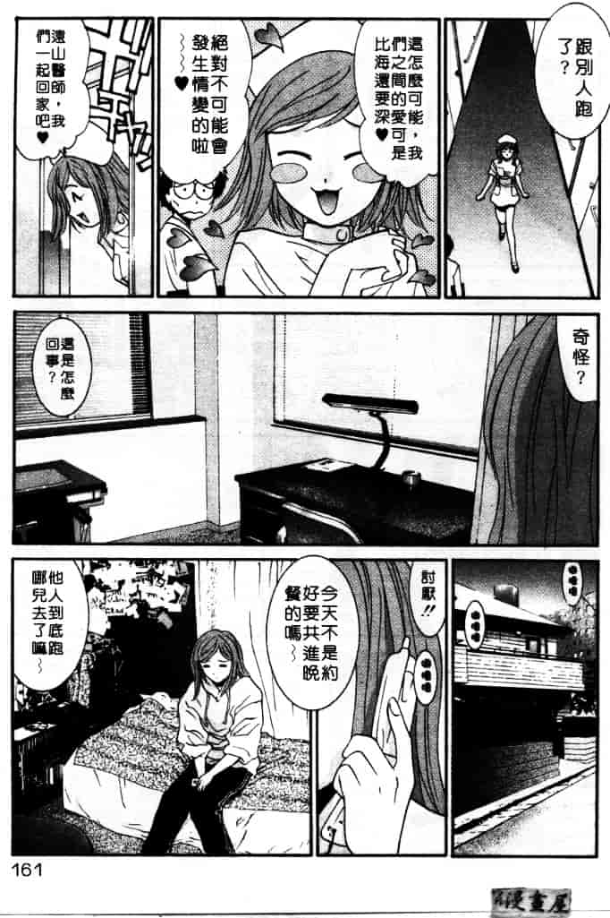 汉化版-[うちの文吾] LOVE ME DO_第4集