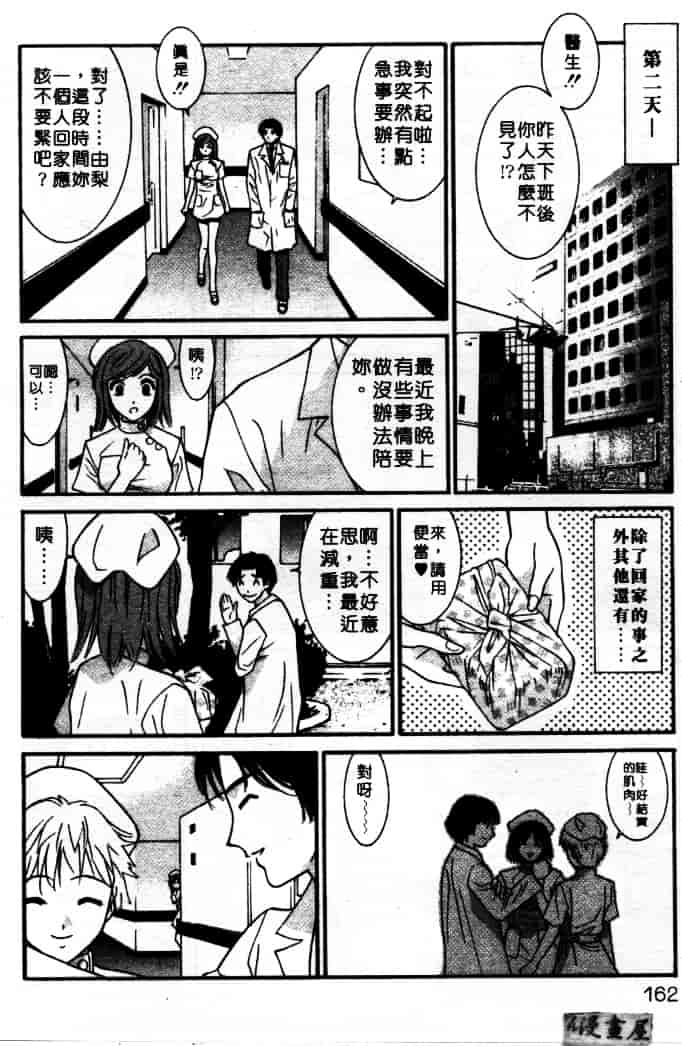 汉化版-[うちの文吾] LOVE ME DO_第4集