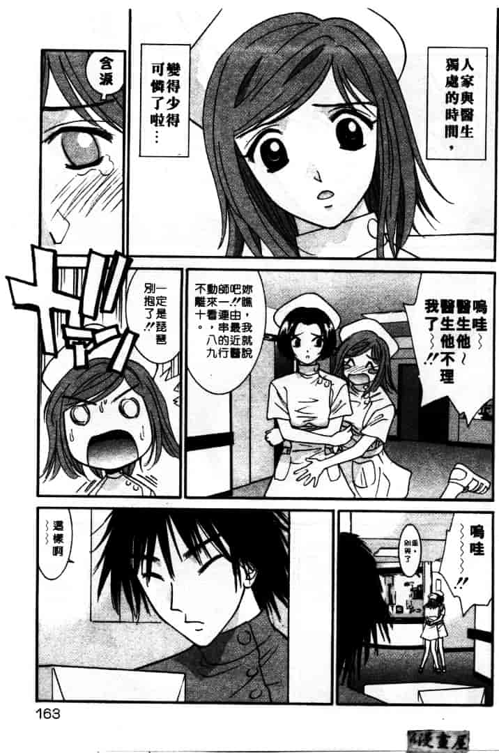 汉化版-[うちの文吾] LOVE ME DO_第4集