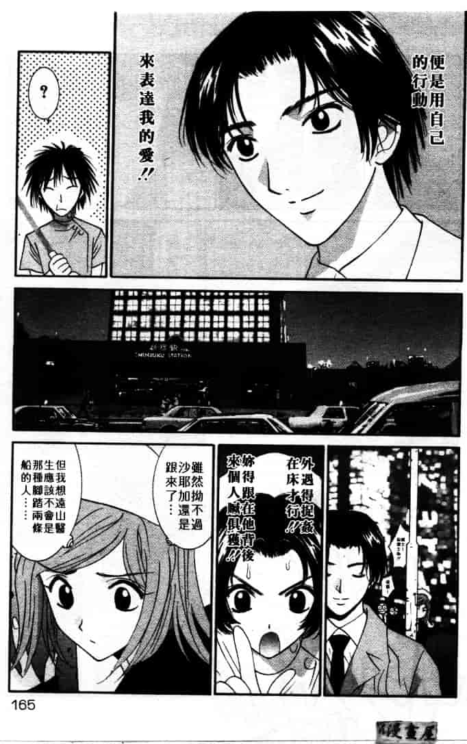 汉化版-[うちの文吾] LOVE ME DO_第5集