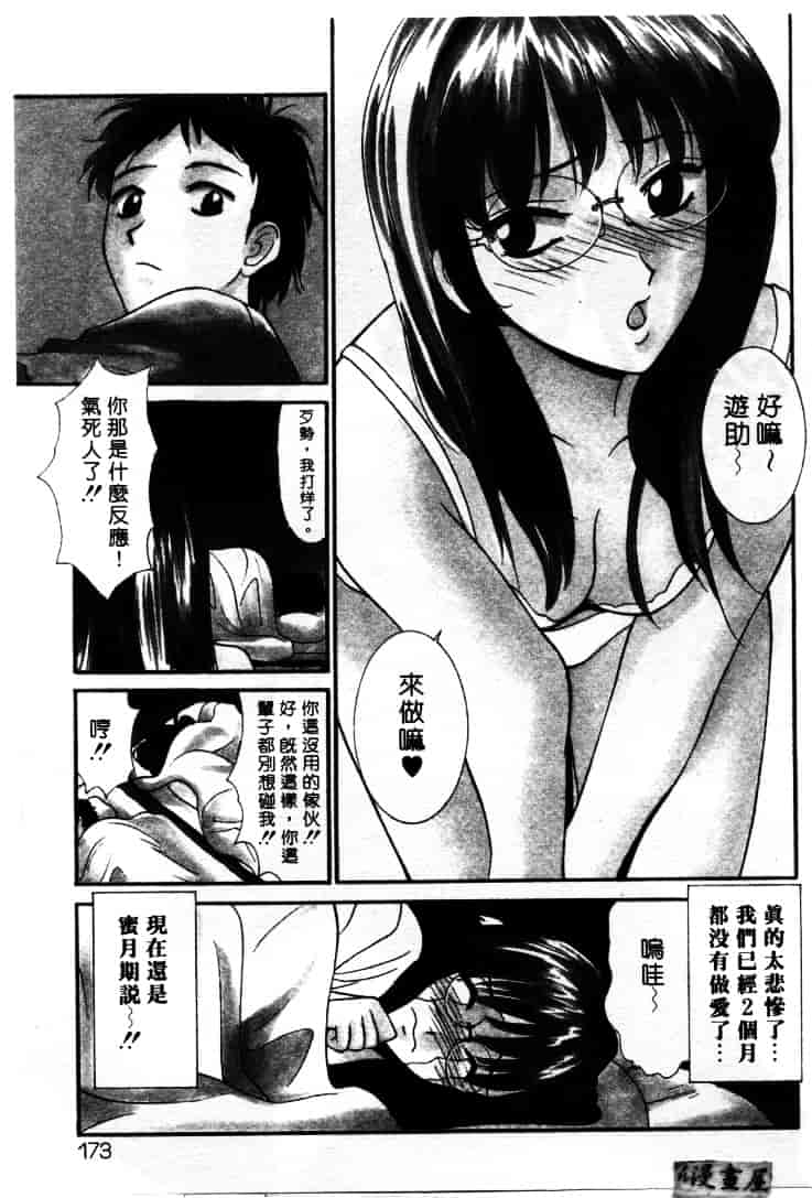 汉化版-[うちの文吾] LOVE ME DO_第5集