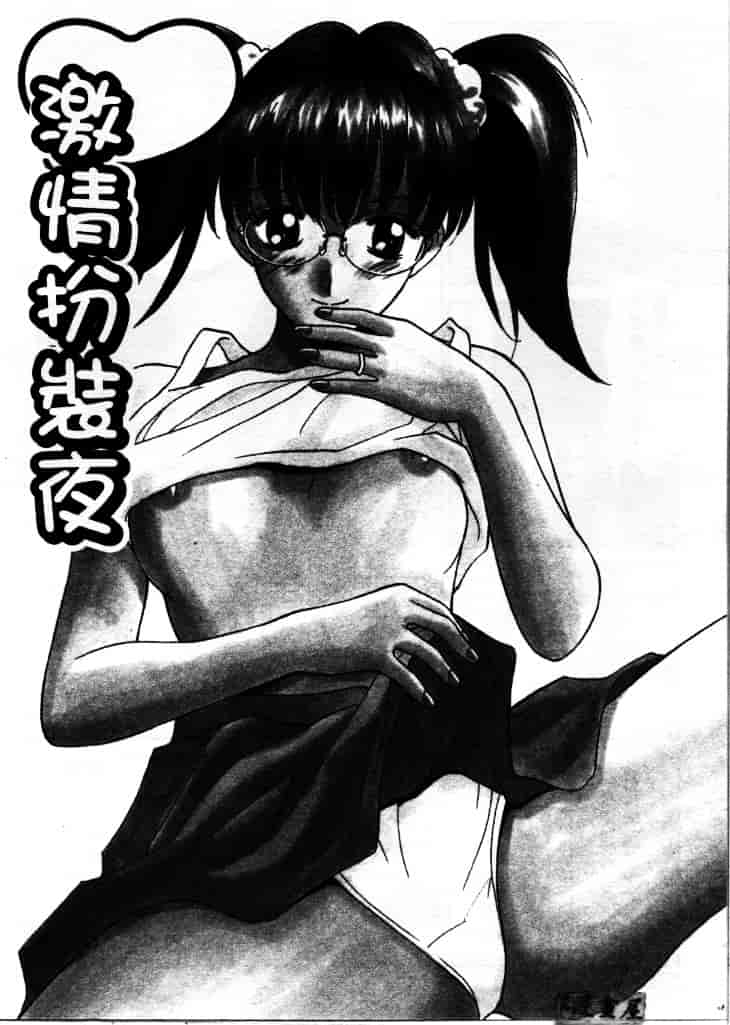 汉化版-[うちの文吾] LOVE ME DO_第5集
