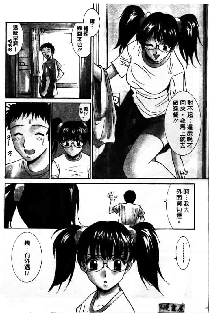 汉化版-[うちの文吾] LOVE ME DO_第5集