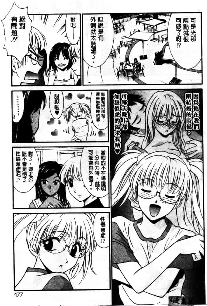 汉化版-[うちの文吾] LOVE ME DO_第5集