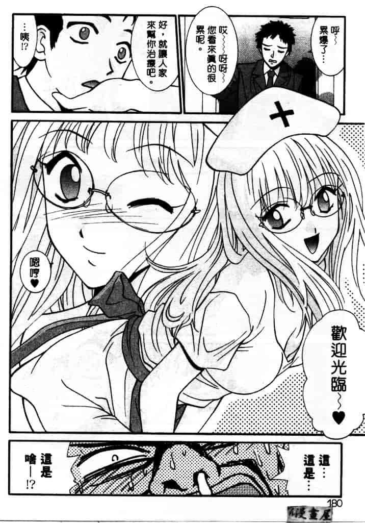 汉化版-[うちの文吾] LOVE ME DO_第5集