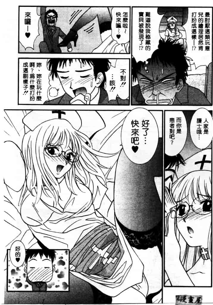 汉化版-[うちの文吾] LOVE ME DO_第5集