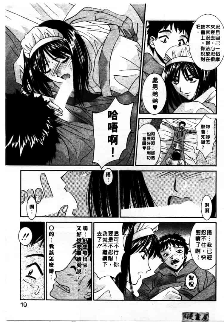 汉化版-[うちの文吾] LOVE ME DO_第1集