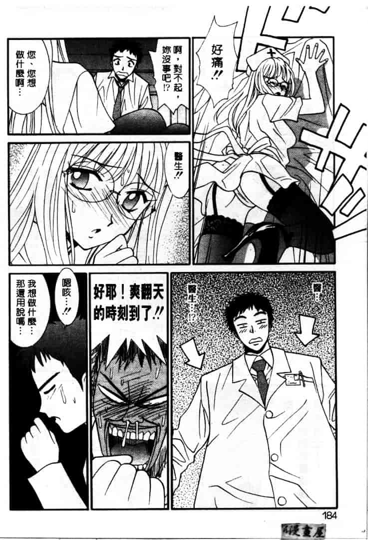 汉化版-[うちの文吾] LOVE ME DO_第5集