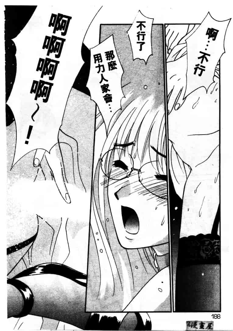 汉化版-[うちの文吾] LOVE ME DO_第5集