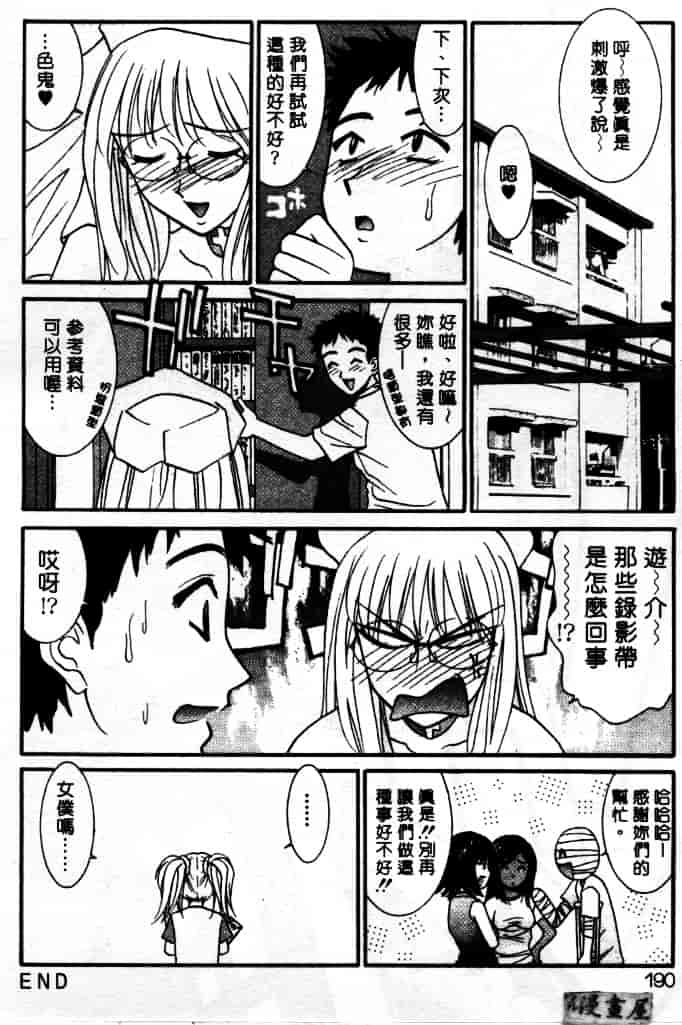 汉化版-[うちの文吾] LOVE ME DO_第5集