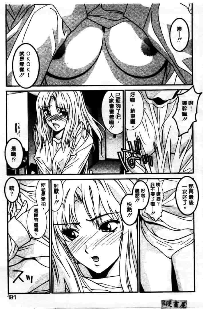 汉化版-[うちの文吾] LOVE ME DO_第5集