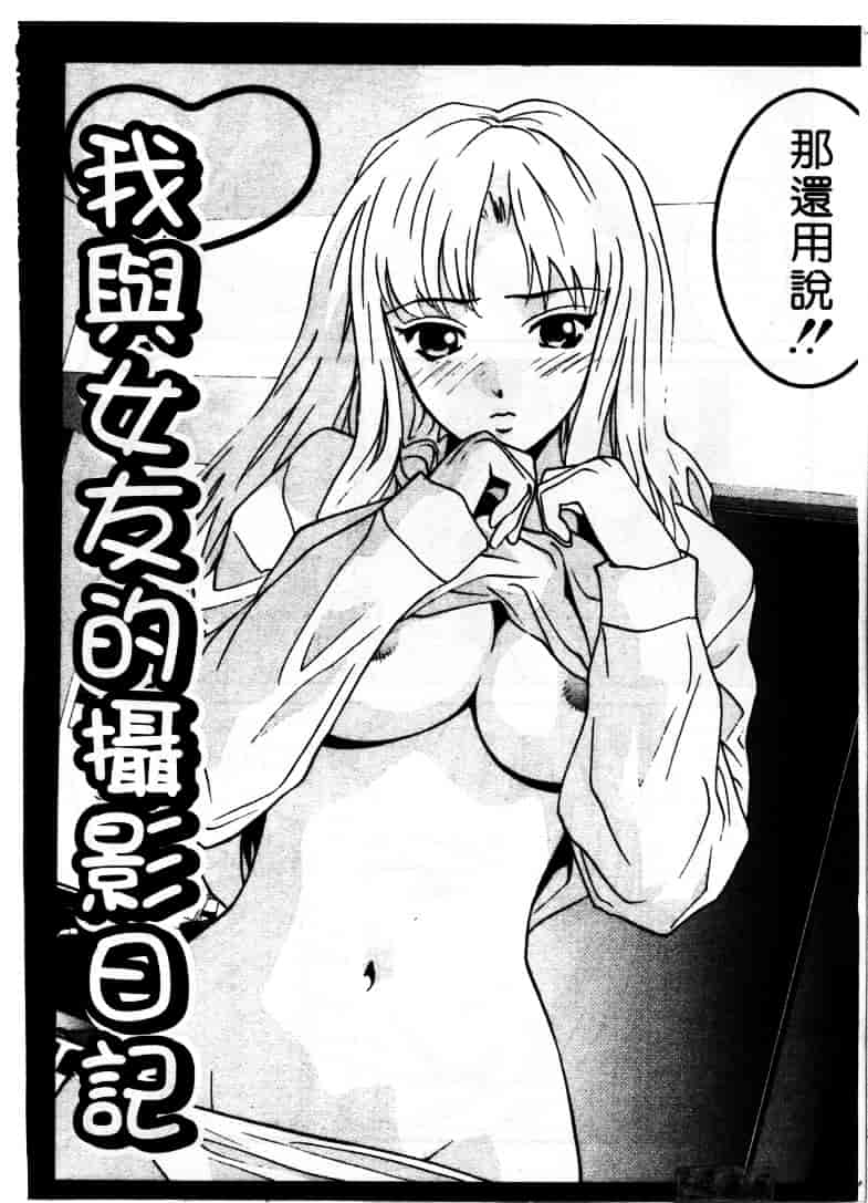 汉化版-[うちの文吾] LOVE ME DO_第5集