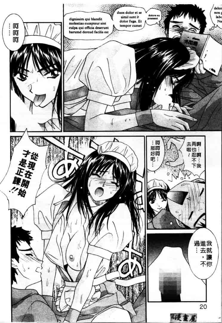 汉化版-[うちの文吾] LOVE ME DO_第1集