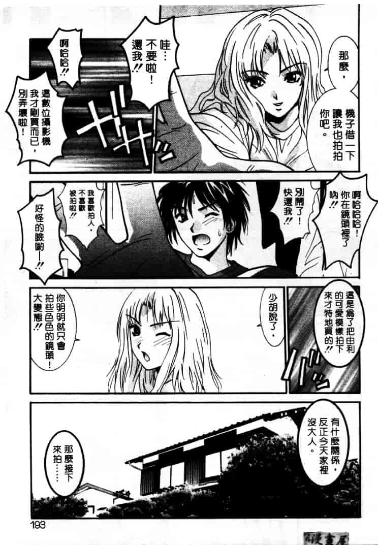 汉化版-[うちの文吾] LOVE ME DO_第5集