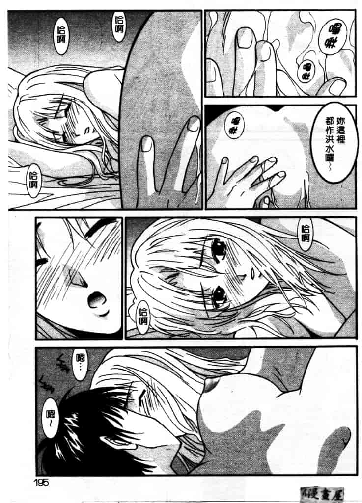 汉化版-[うちの文吾] LOVE ME DO_第5集