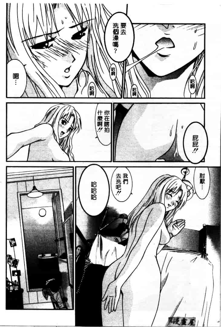 汉化版-[うちの文吾] LOVE ME DO_第5集