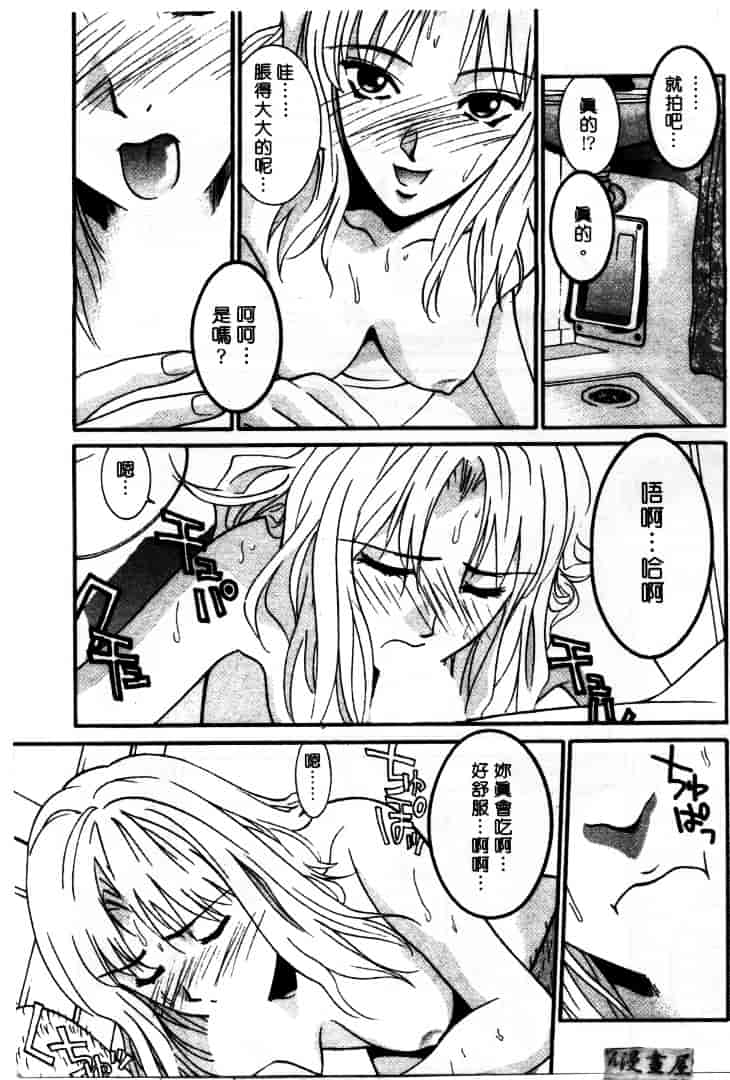 汉化版-[うちの文吾] LOVE ME DO_第5集
