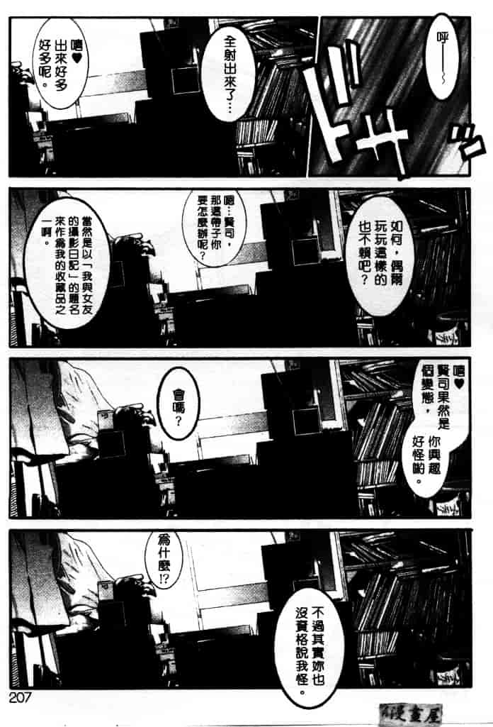 汉化版-[うちの文吾] LOVE ME DO_第6集