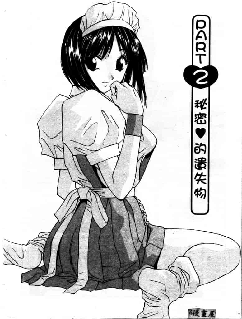 汉化版-[うちの文吾] LOVE ME DO_第1集