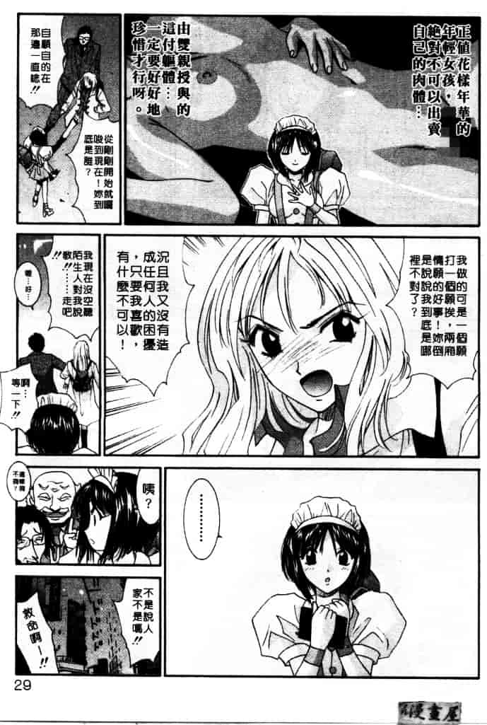 汉化版-[うちの文吾] LOVE ME DO_第1集