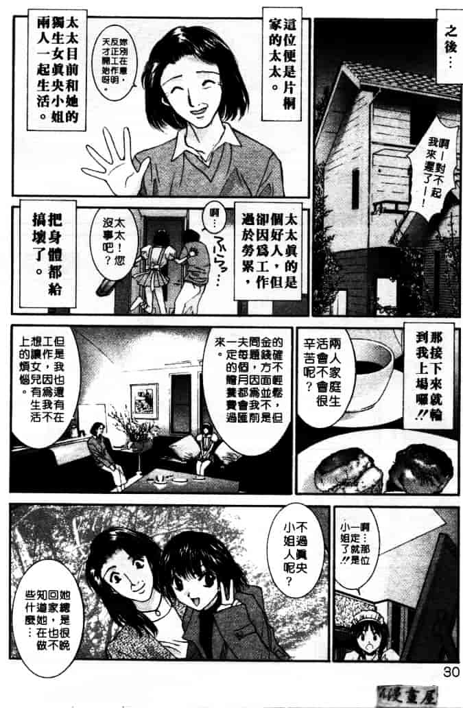 汉化版-[うちの文吾] LOVE ME DO_第1集