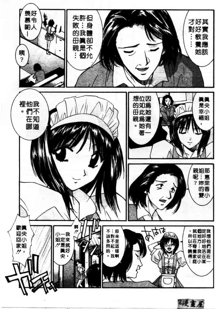 汉化版-[うちの文吾] LOVE ME DO_第1集