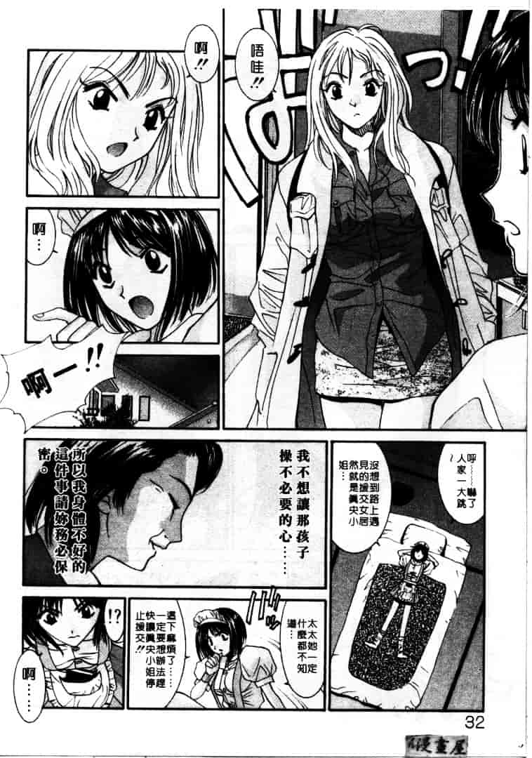 汉化版-[うちの文吾] LOVE ME DO_第1集