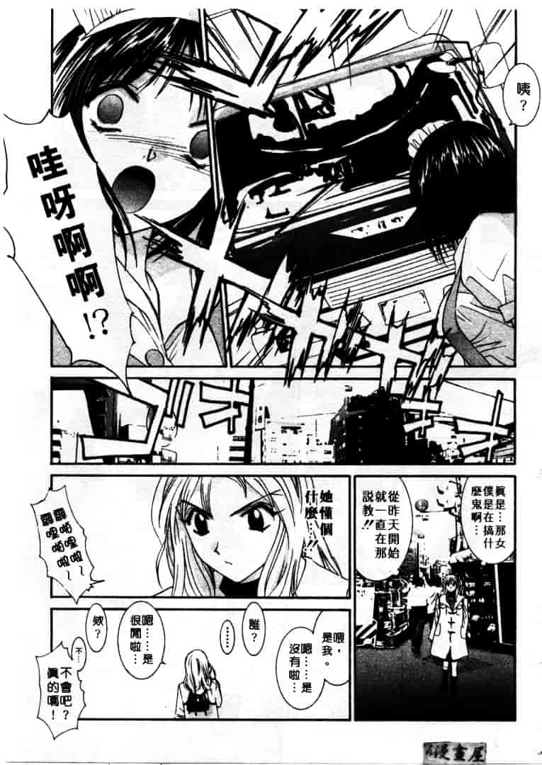 汉化版-[うちの文吾] LOVE ME DO_第1集