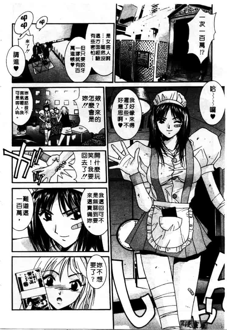 汉化版-[うちの文吾] LOVE ME DO_第1集