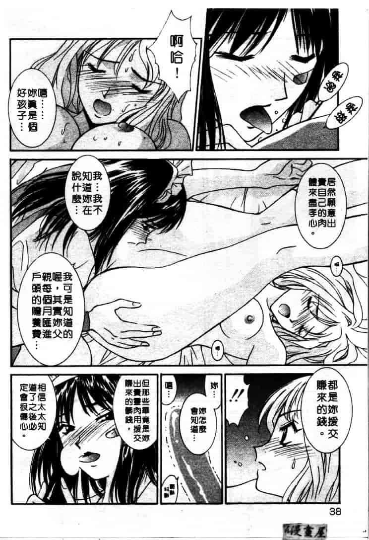 汉化版-[うちの文吾] LOVE ME DO_第1集