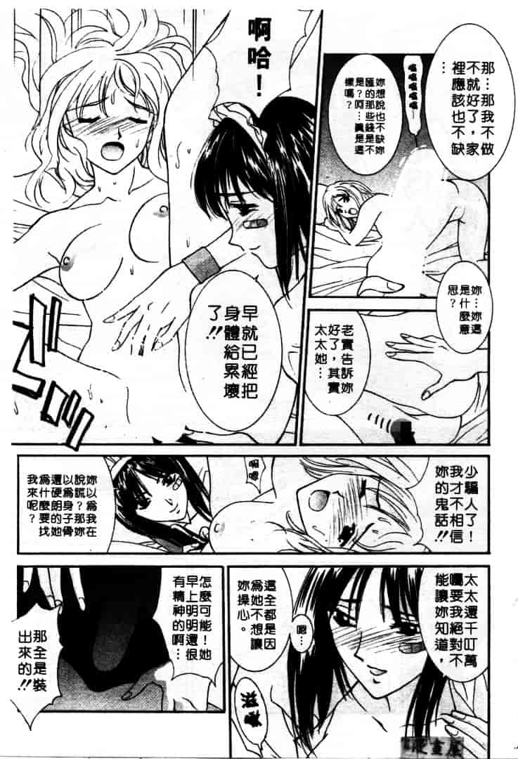 汉化版-[うちの文吾] LOVE ME DO_第1集