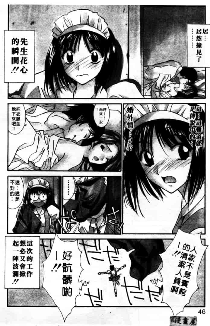 汉化版-[うちの文吾] LOVE ME DO_第2集