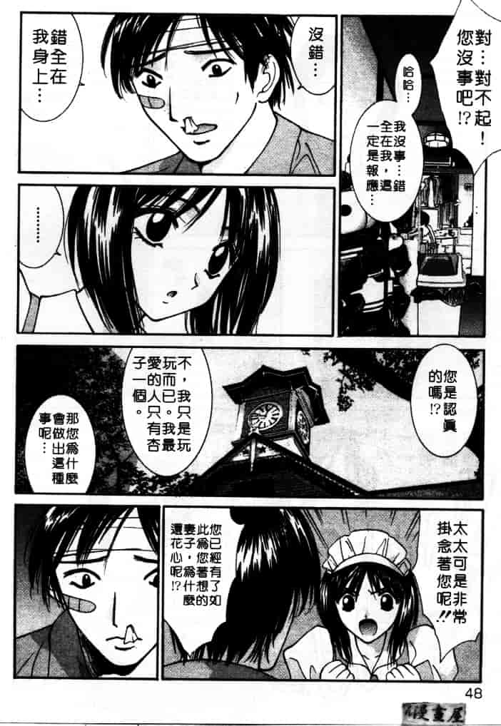 汉化版-[うちの文吾] LOVE ME DO_第2集