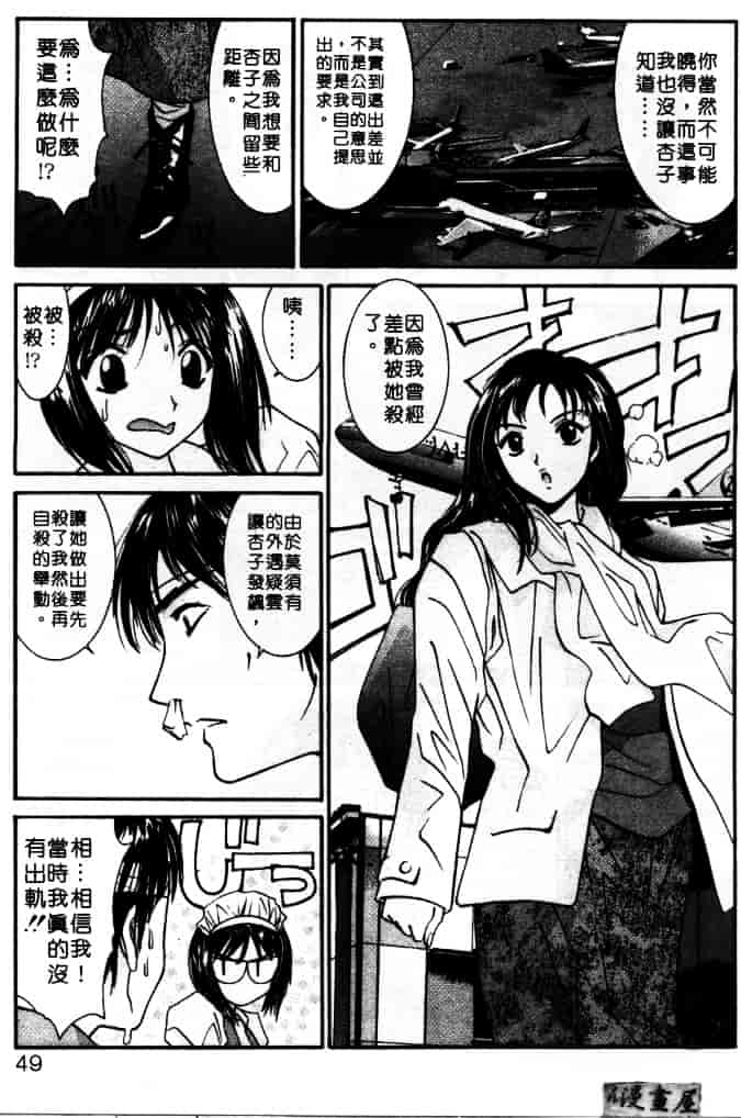 汉化版-[うちの文吾] LOVE ME DO_第2集