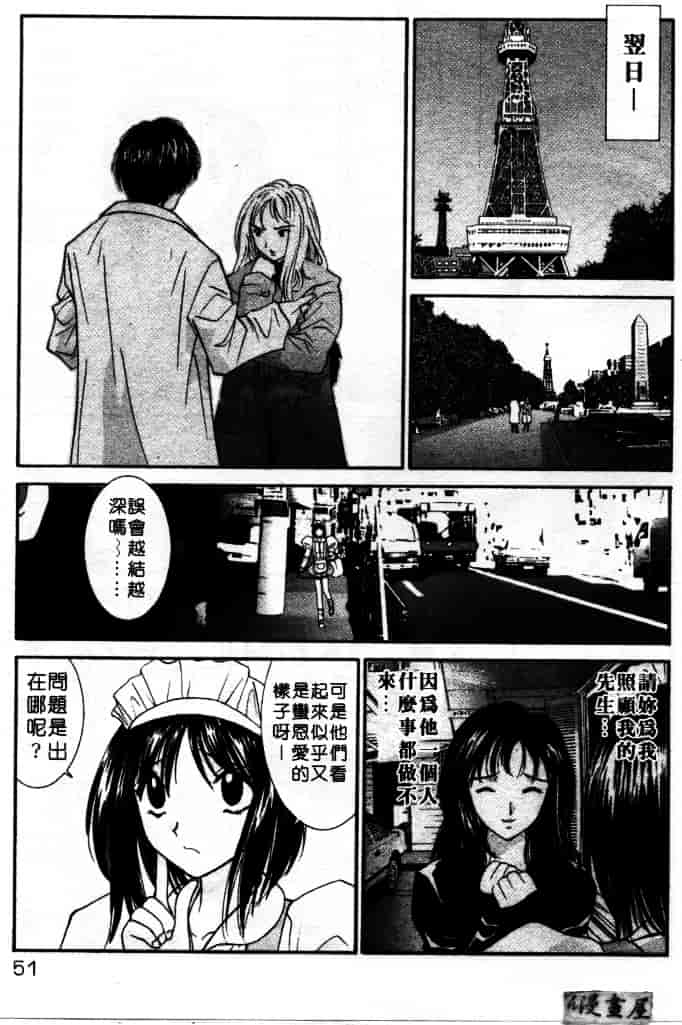 汉化版-[うちの文吾] LOVE ME DO_第2集