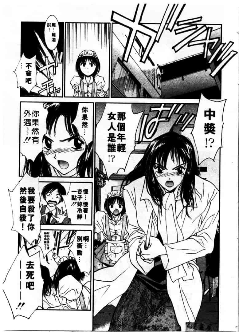 汉化版-[うちの文吾] LOVE ME DO_第2集