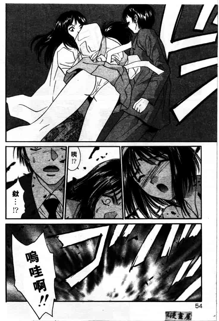 汉化版-[うちの文吾] LOVE ME DO_第2集