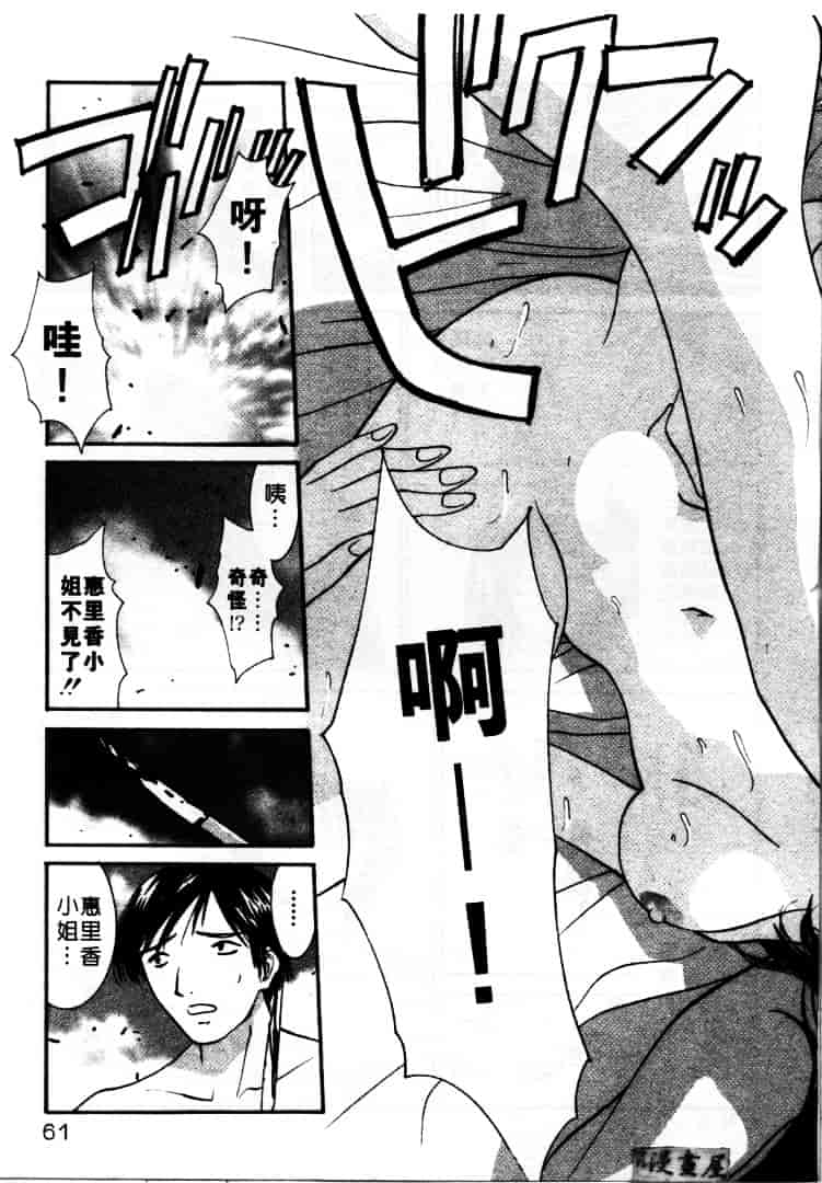 汉化版-[うちの文吾] LOVE ME DO_第2集