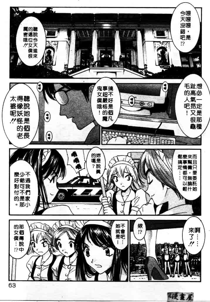 汉化版-[うちの文吾] LOVE ME DO_第2集