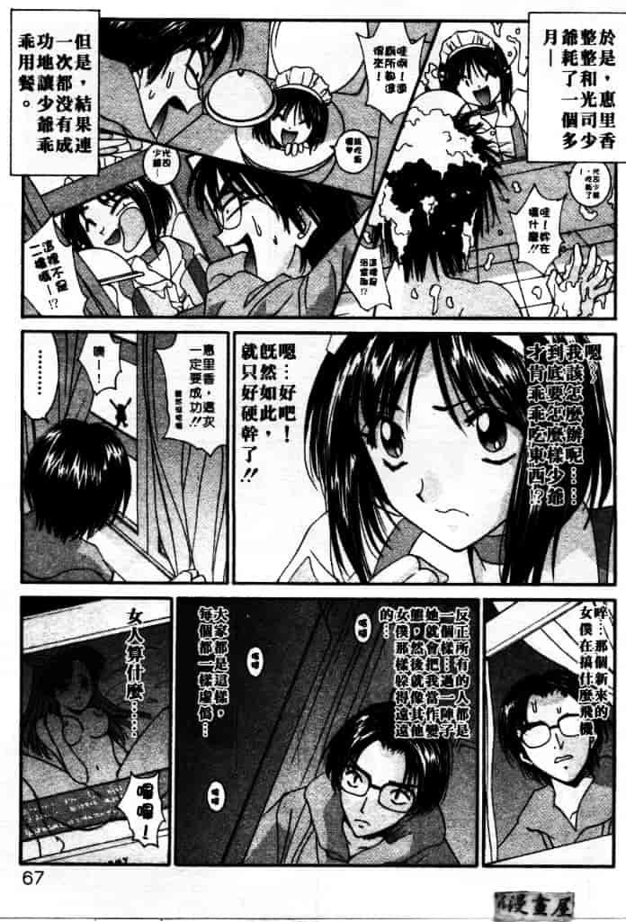 汉化版-[うちの文吾] LOVE ME DO_第2集